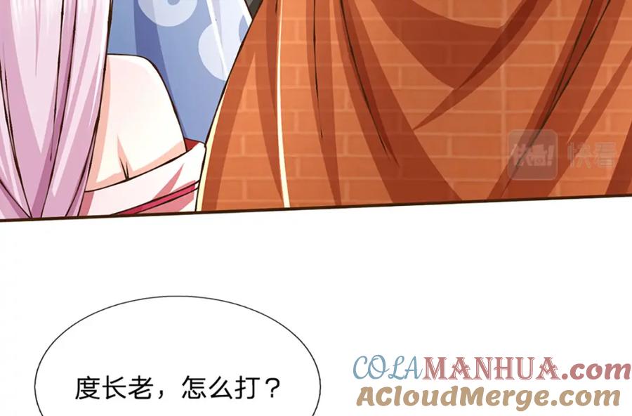 神级选择：我从不按套路变强 - 第75话 无敌加真伤？ - 第7张图