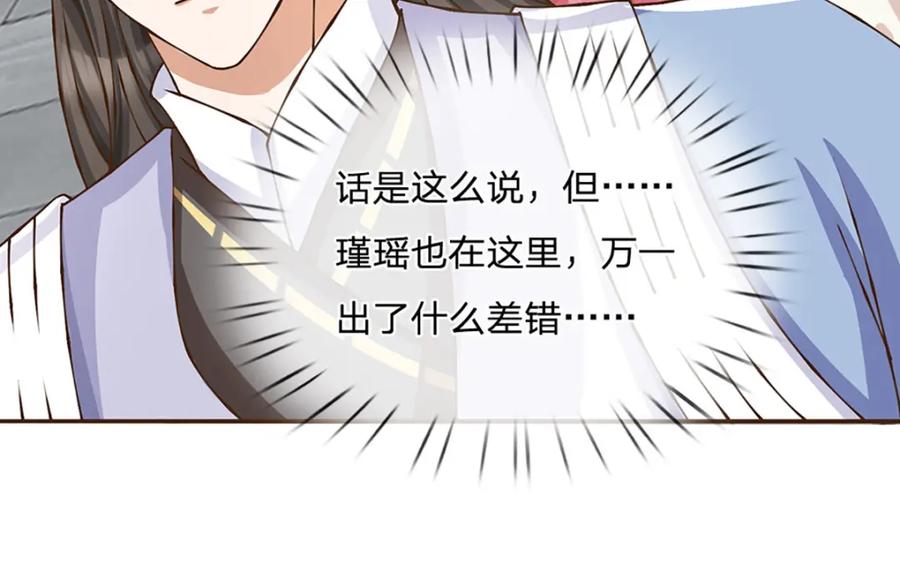 神级选择：我从不按套路变强 - 第75话 无敌加真伤？ - 第17张图