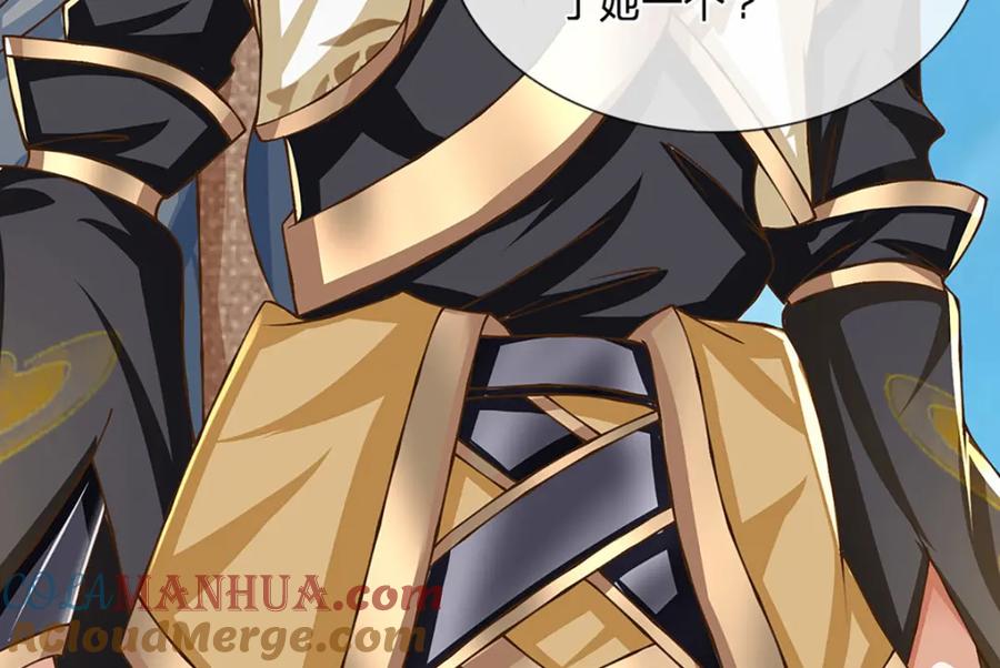 神级选择：我从不按套路变强 - 第75话 无敌加真伤？ - 第25张图