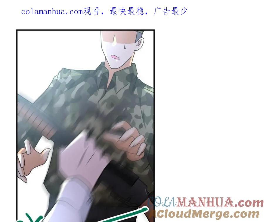 末世超级系统 第76话 审判之时！ 第1页