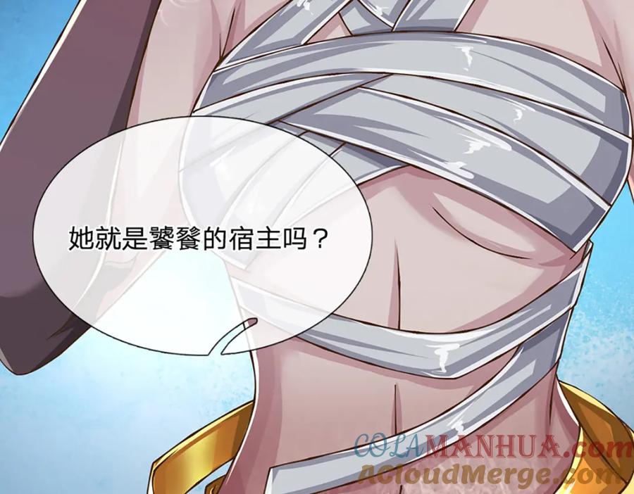 神级选择：我从不按套路变强 - 第75话 无敌加真伤？ - 第22张图