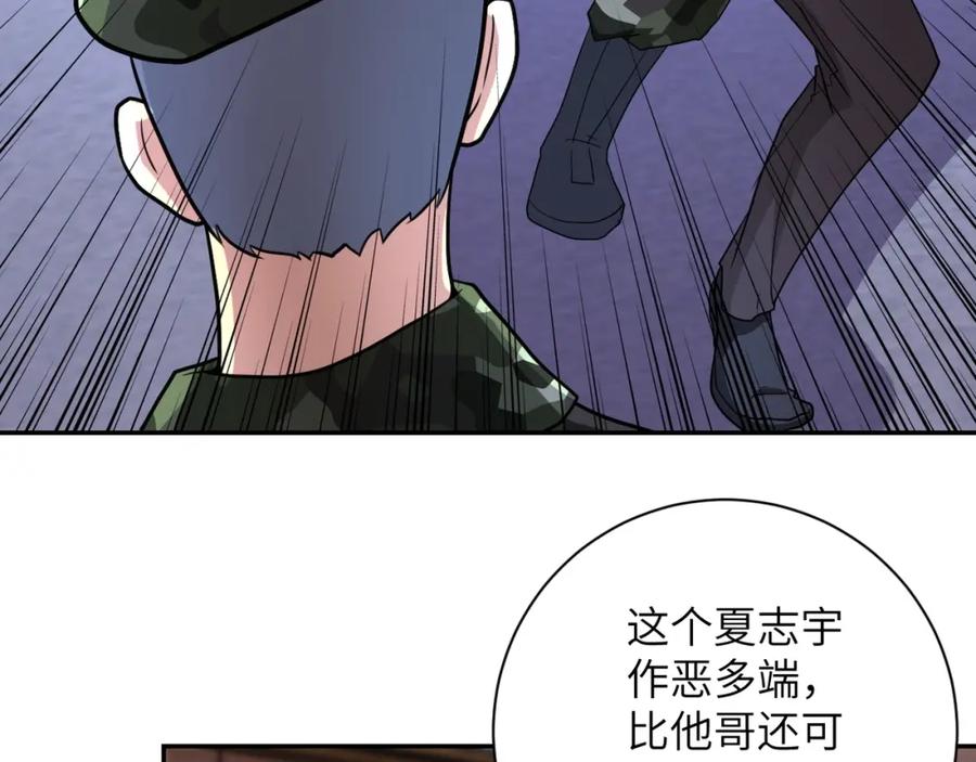 末世超级系统 第76话 审判之时！ 第30页