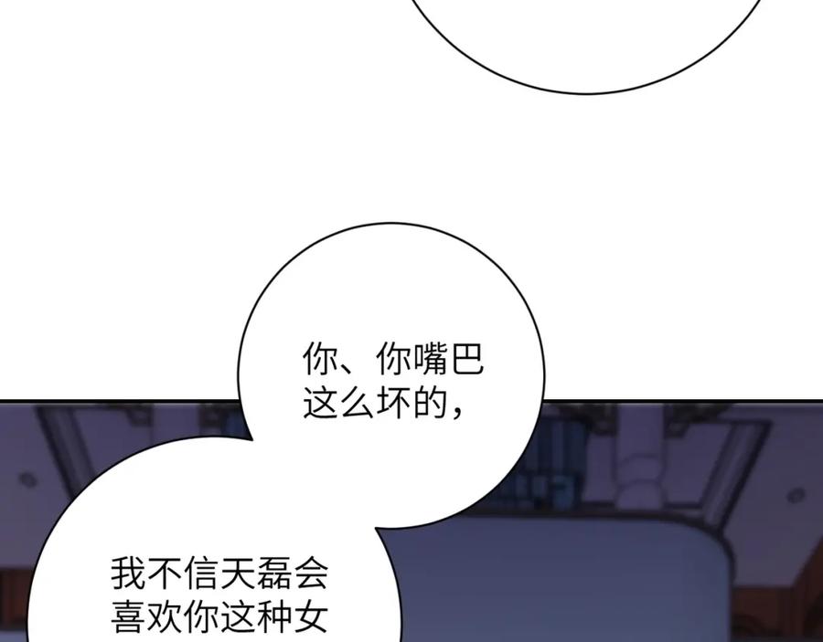 末世超级系统 第76话 审判之时！ 第119页