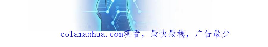 末世超级系统 第77话 逼近的阴影 第112页