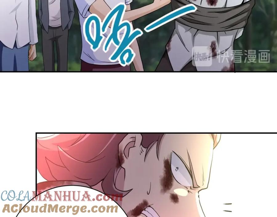 末世超级系统 第77话 逼近的阴影 第41页