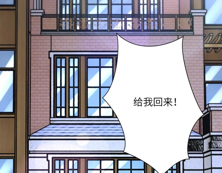末世超级系统 第77话 逼近的阴影 第16页