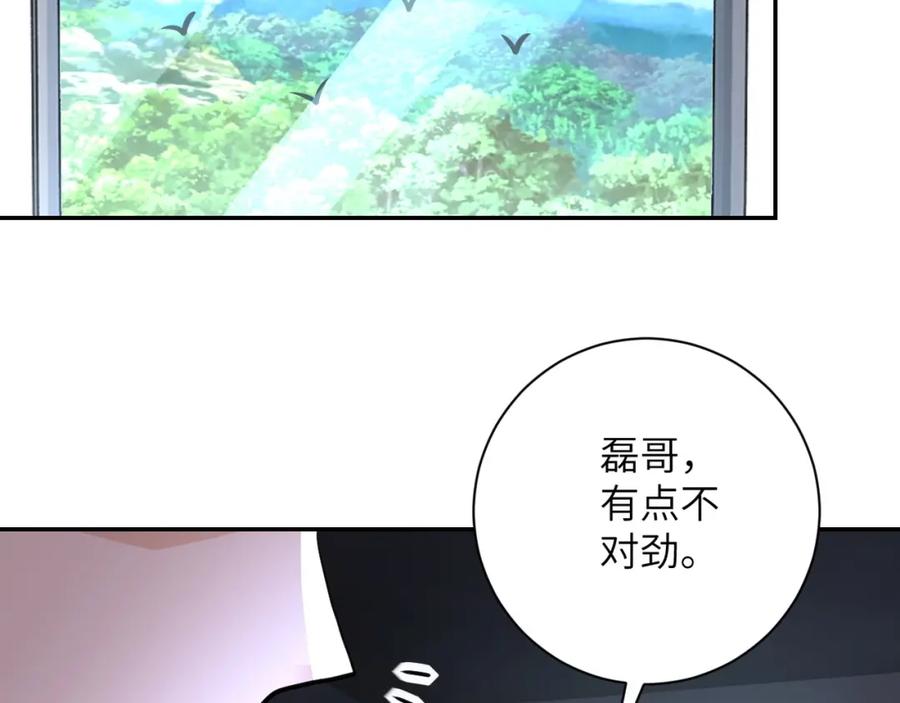 末世超级系统 第77话 逼近的阴影 第95页