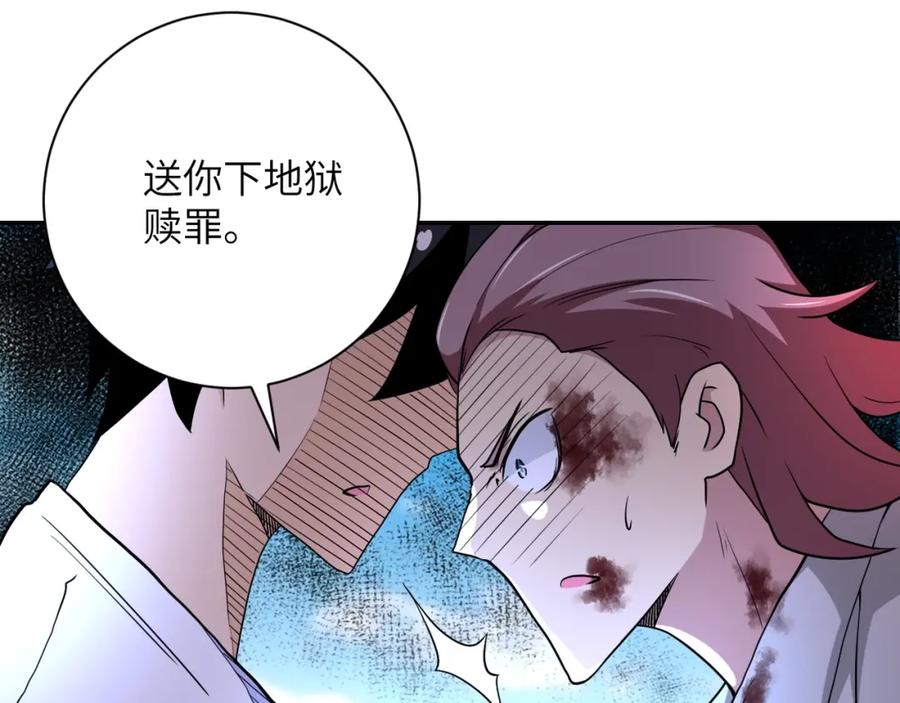 末世超级系统 第77话 逼近的阴影 第55页