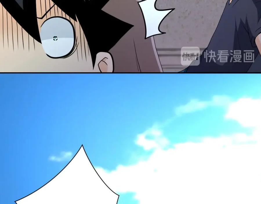末世超级系统 第77话 逼近的阴影 第14页