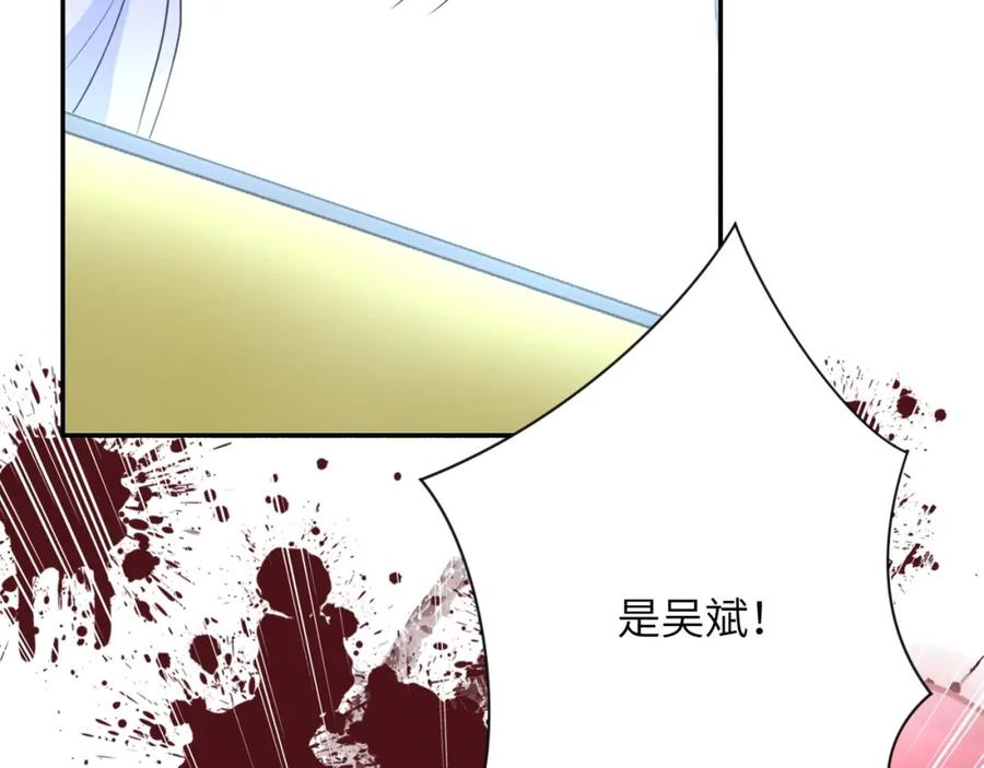 末世超级系统 第77话 逼近的阴影 第104页
