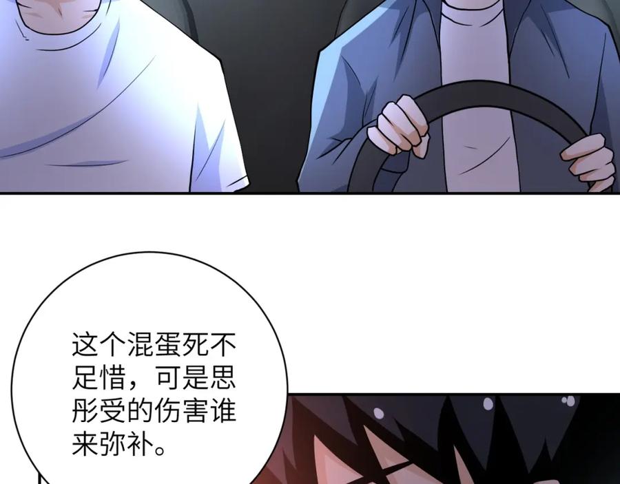 末世超级系统 第77话 逼近的阴影 第70页