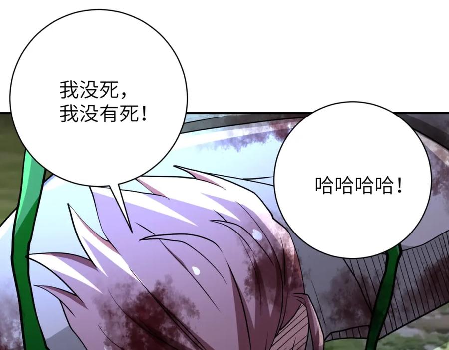 末世超级系统 第77话 逼近的阴影 第79页
