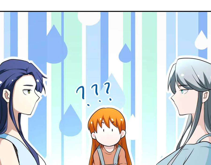 末世超级系统 第77话 逼近的阴影 第22页