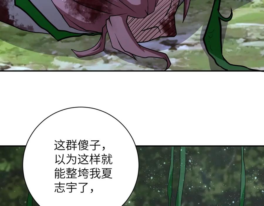 末世超级系统 第77话 逼近的阴影 第80页