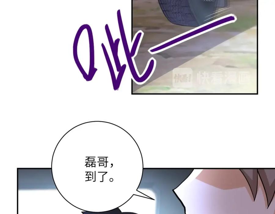 末世超级系统 第77话 逼近的阴影 第28页