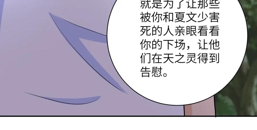 末世超级系统 第77话 逼近的阴影 第44页