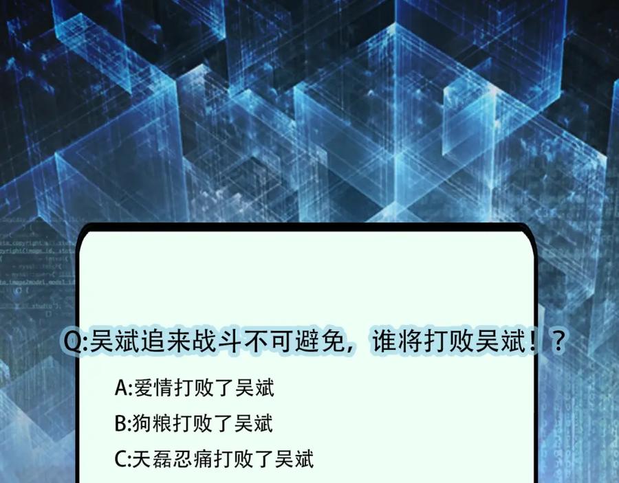 末世超级系统 第77话 逼近的阴影 第108页