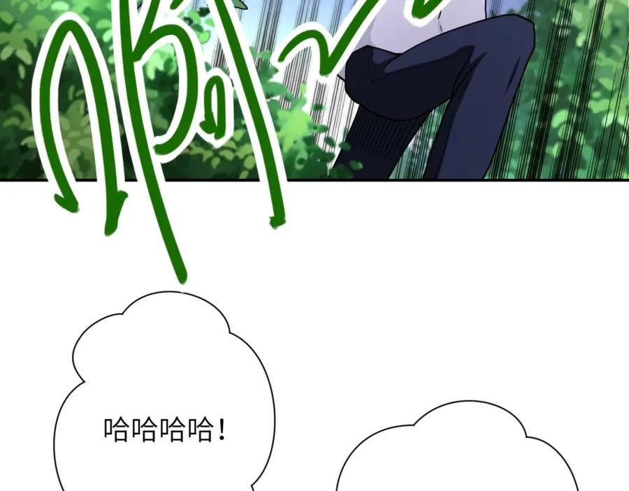 末世超级系统 第77话 逼近的阴影 第10页