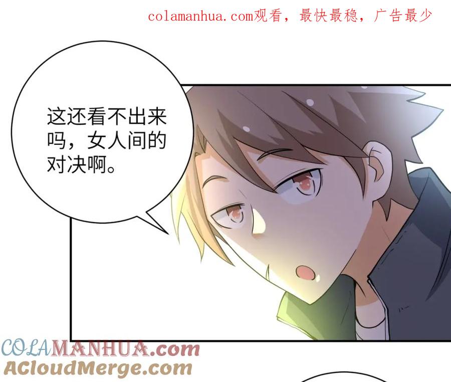 末世超级系统 第77话 逼近的阴影 第1页