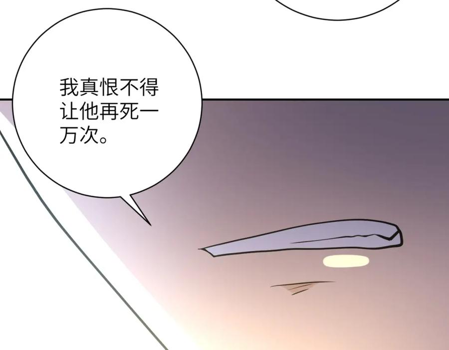 末世超级系统 第77话 逼近的阴影 第72页