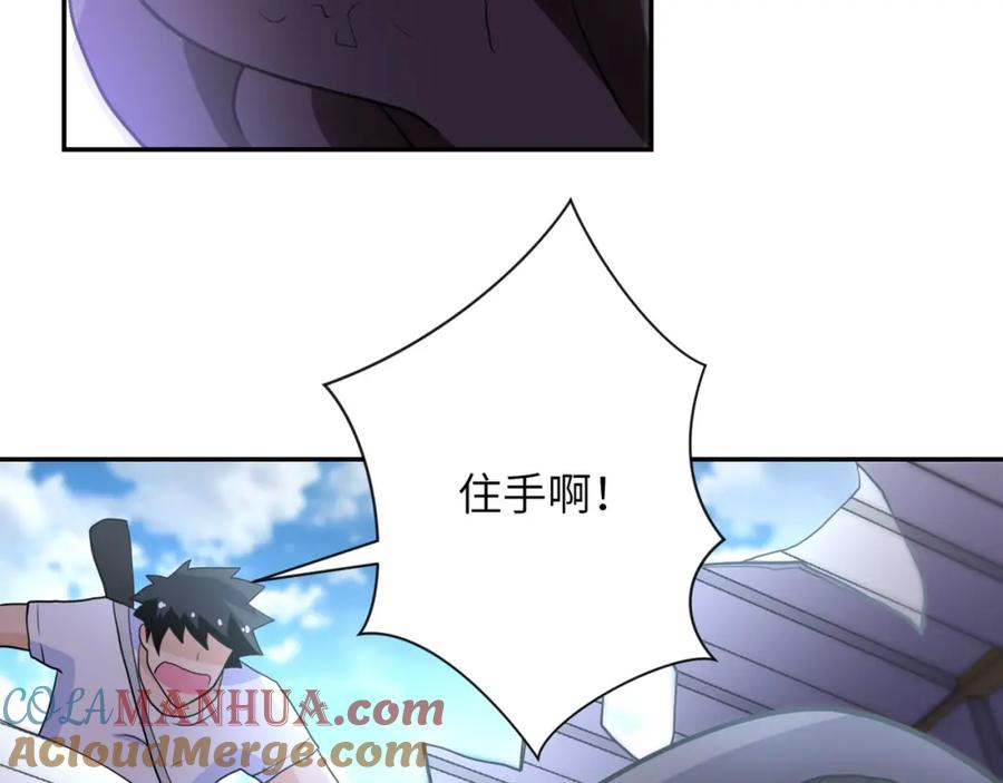 末世超级系统 第78话 这该死的结局？ 第89页