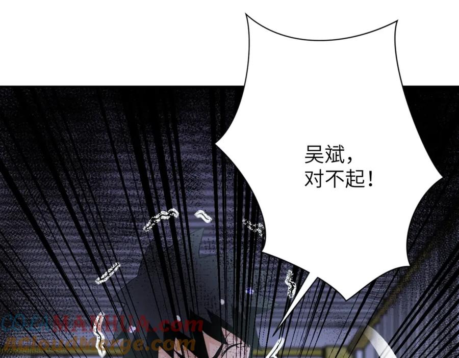 末世超级系统 第78话 这该死的结局？ 第97页