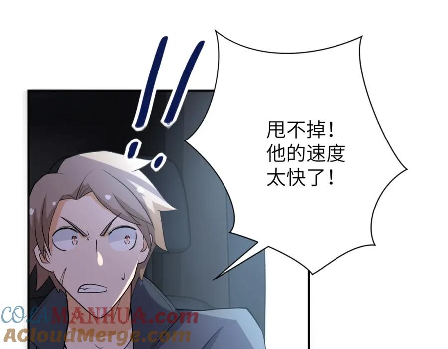 末世超级系统 第78话 这该死的结局？ 第29页