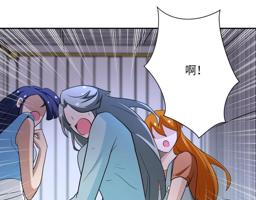 末世超级系统 第78话 这该死的结局？ 第83页