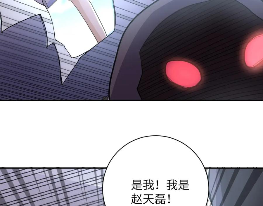 末世超级系统 第78话 这该死的结局？ 第90页