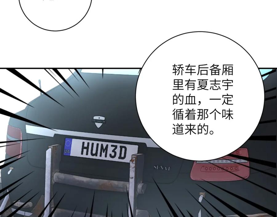 末世超级系统 第78话 这该死的结局？ 第10页