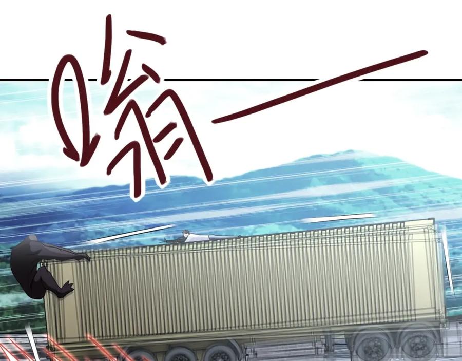 末世超级系统 第78话 这该死的结局？ 第67页