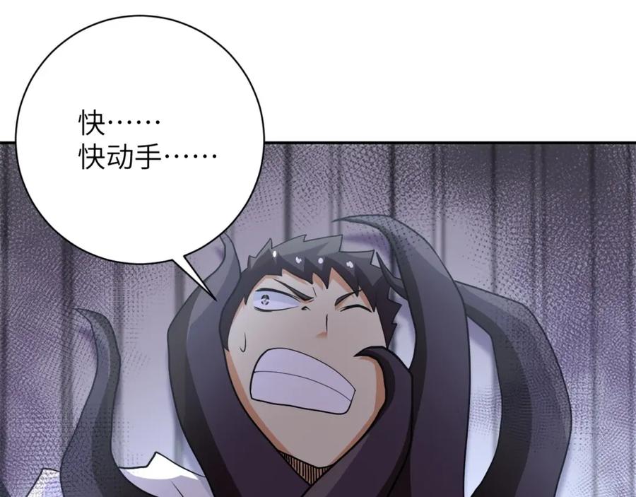 末世超级系统 第78话 这该死的结局？ 第94页