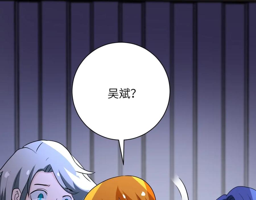 末世超级系统 第78话 这该死的结局？ 第106页