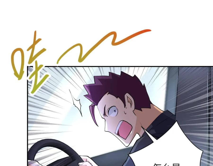 末世超级系统 第78话 这该死的结局？ 第7页