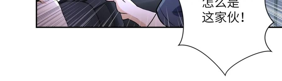 末世超级系统 第78话 这该死的结局？ 第8页