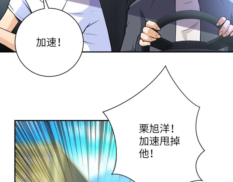 末世超级系统 第78话 这该死的结局？ 第15页