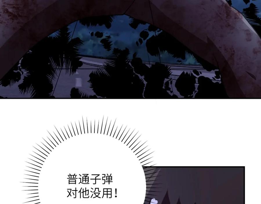末世超级系统 第78话 这该死的结局？ 第58页