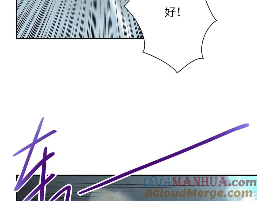 末世超级系统 第78话 这该死的结局？ 第17页