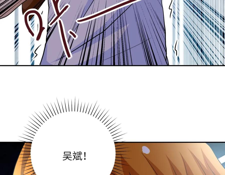 末世超级系统 第78话 这该死的结局？ 第99页
