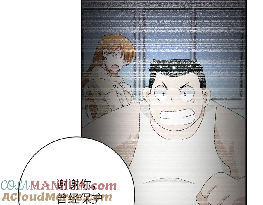 末世超级系统 第79话 悲惨离别 第53页
