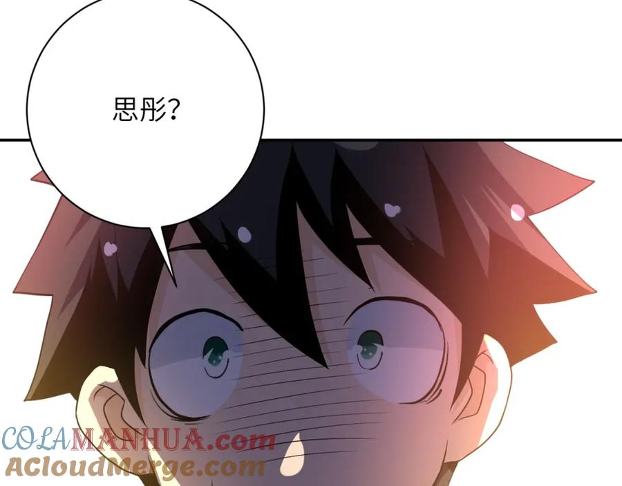 末世超级系统 第79话 悲惨离别 第49页