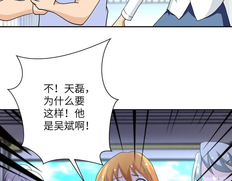 末世超级系统 第79话 悲惨离别 第23页