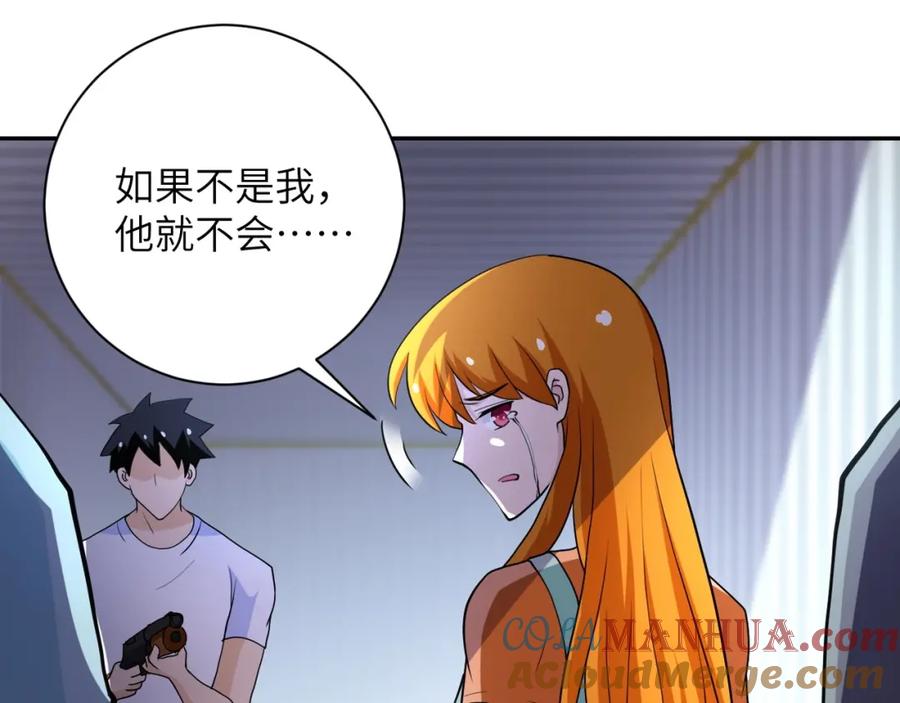 末世超级系统 第79话 悲惨离别 第37页