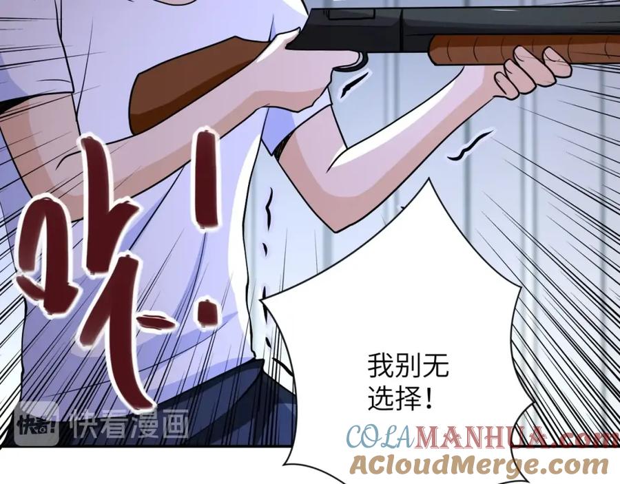 末世超级系统 第79话 悲惨离别 第33页