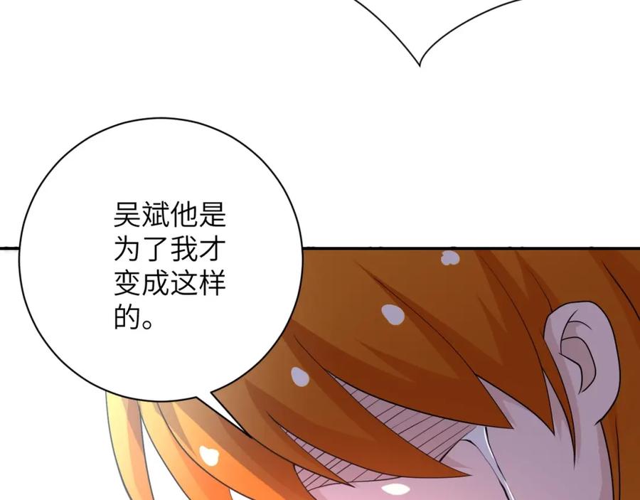 末世超级系统 第79话 悲惨离别 第34页