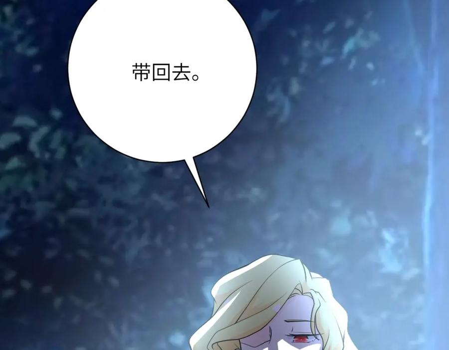 末世超级系统 第79话 悲惨离别 第111页