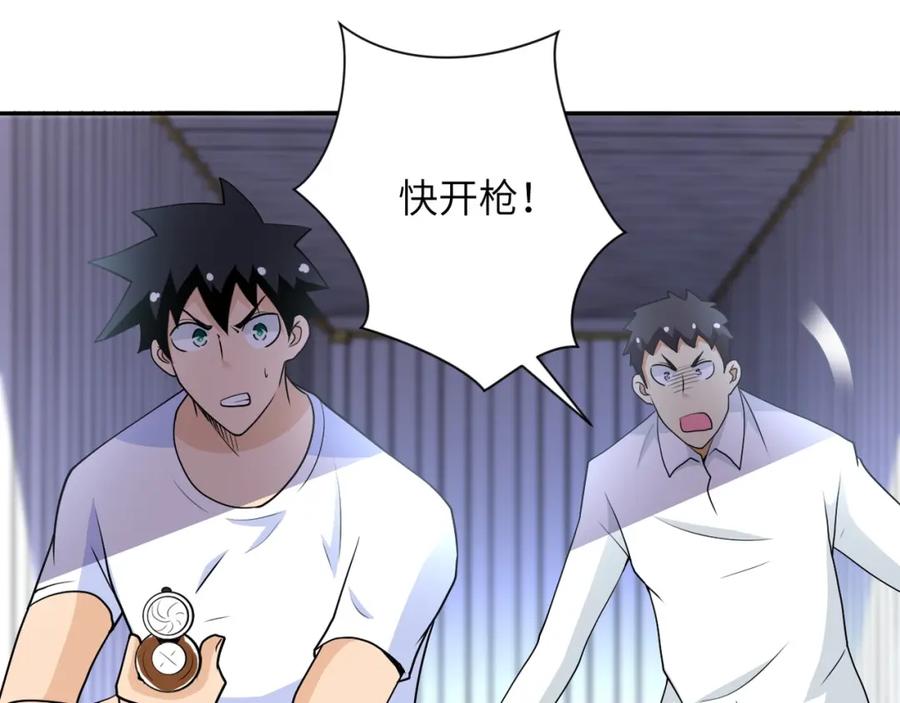 末世超级系统 第79话 悲惨离别 第22页
