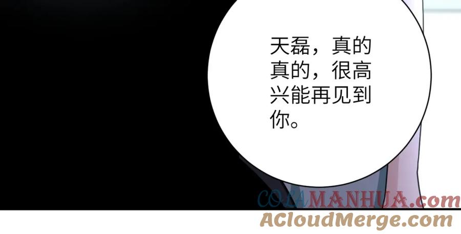 末世超级系统 第79话 悲惨离别 第41页