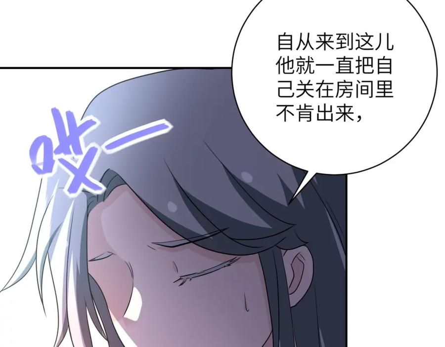 末世超级系统 第79话 悲惨离别 第79页