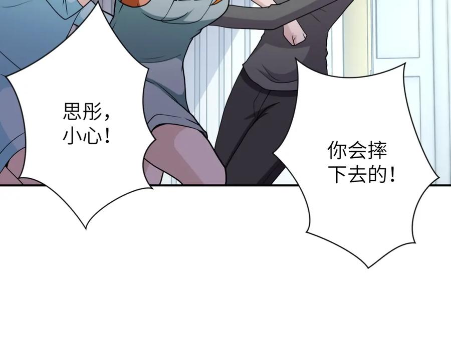末世超级系统 第79话 悲惨离别 第15页